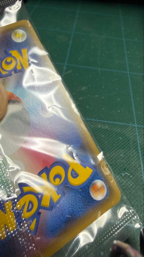 m*8様 ポケモンカード　長場雄　ピカチュウ　YU NAGABA