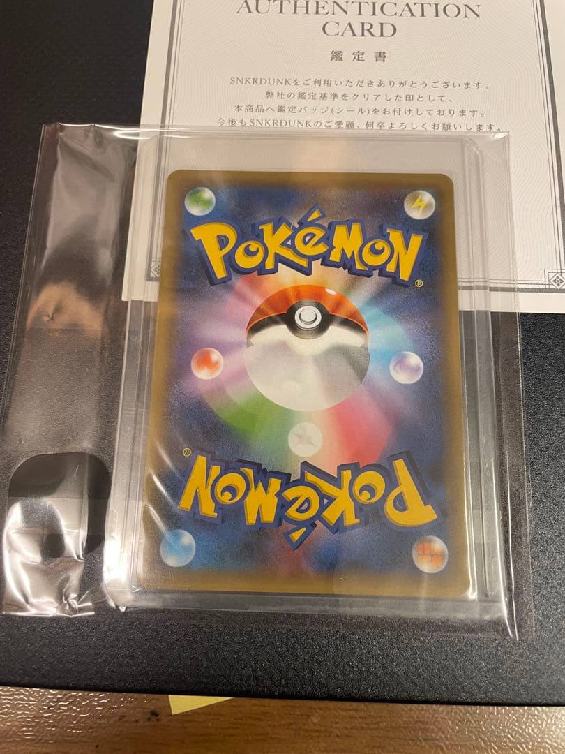 レシラム25th ゼクロム25th 2枚セット