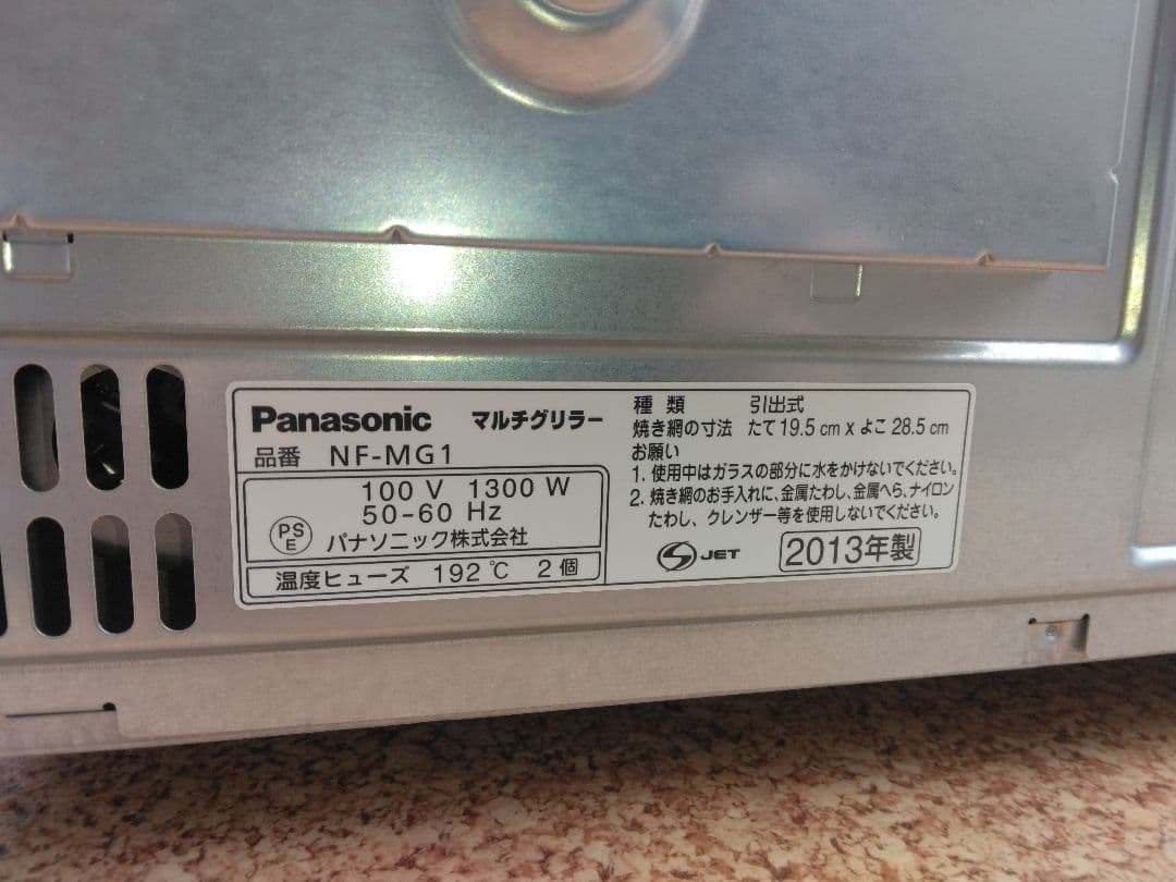 Panasonic マルチグリラー NF-MG1
