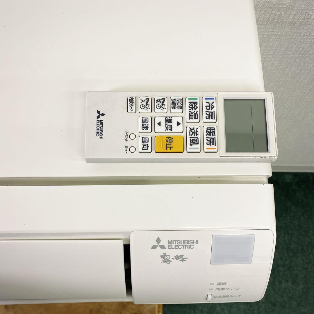 送料無料＊エアコン 三菱 2022年製 6畳用＊大阪 AS711
