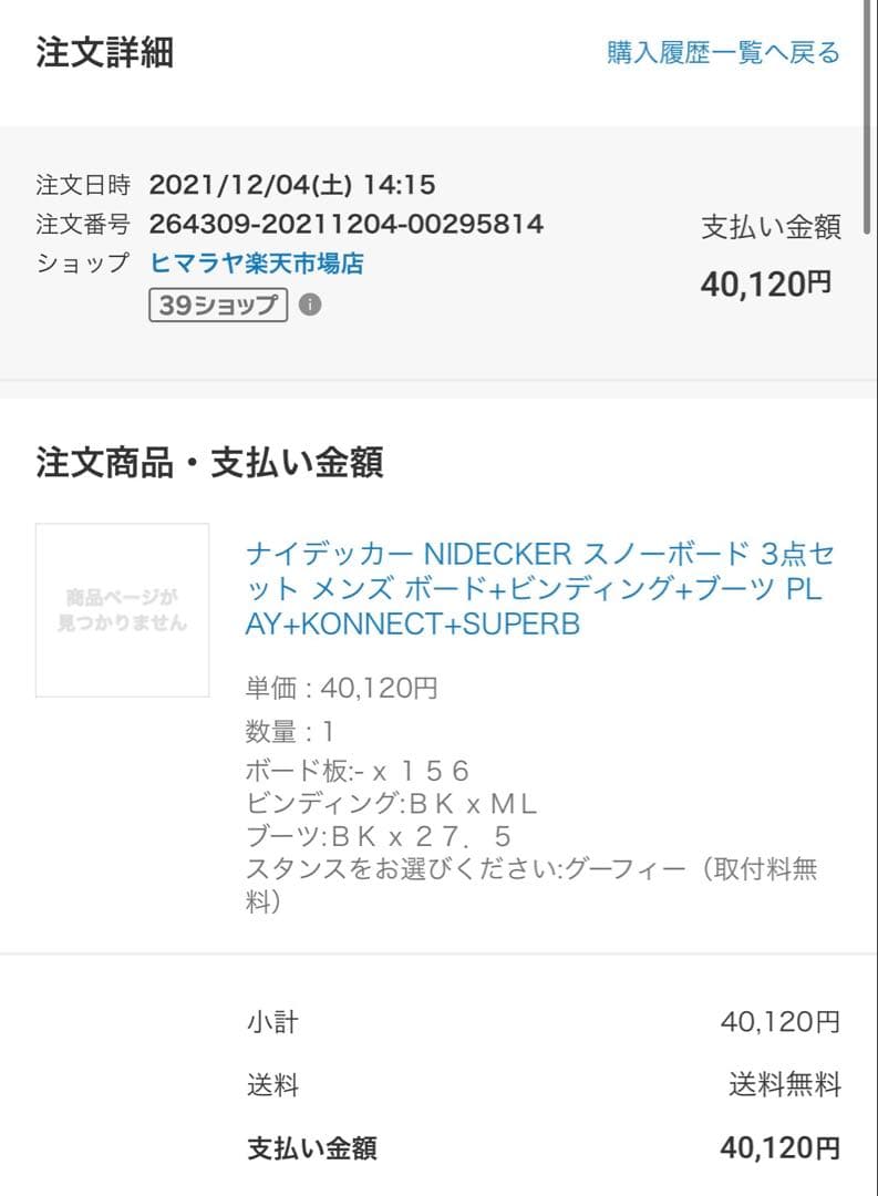 NIDECKER スノーボード 3点セット＋上下スキーウェア スノボセット