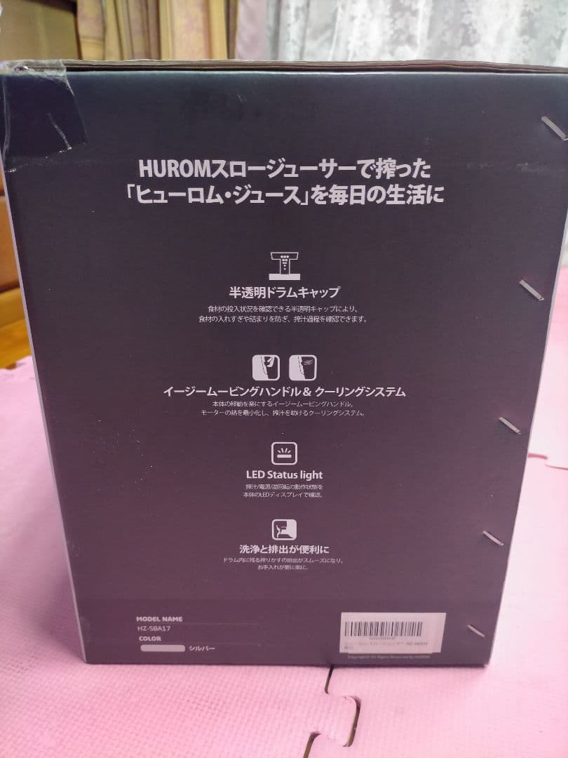 Hurom スロージューサー HZ-SBA17 シルバー