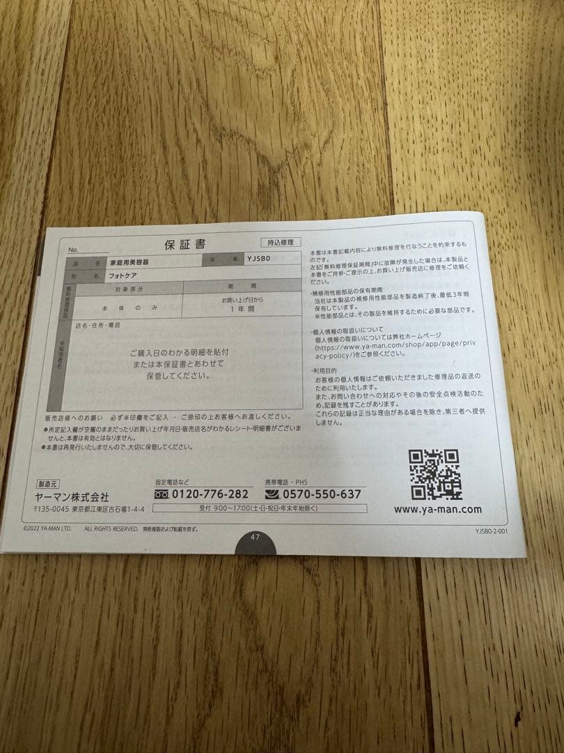 YA−MAN ヤーマンスチーマー　美顔器スチーマー フォトケア　YJSB0N