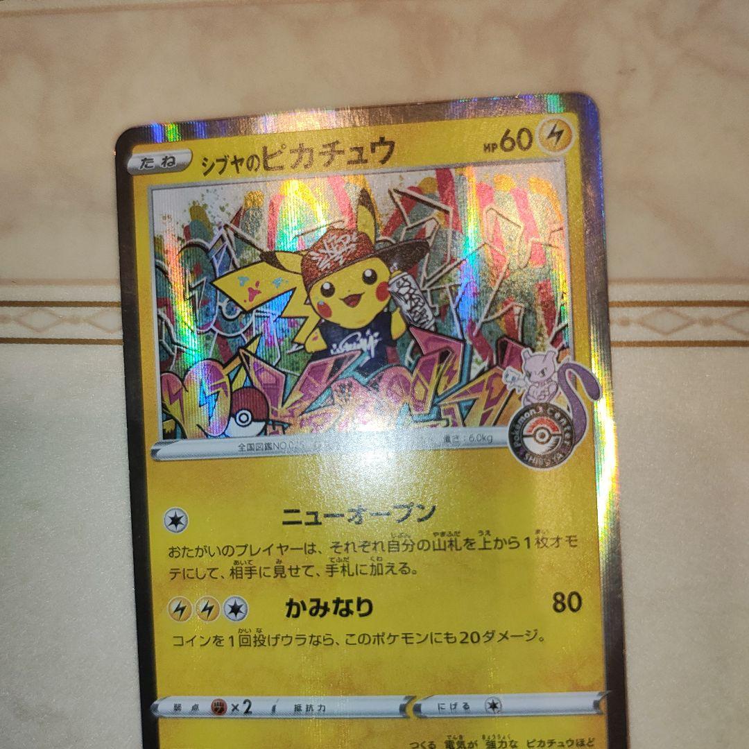 シブヤのピカチュウ　プロモ　ポケモンカード