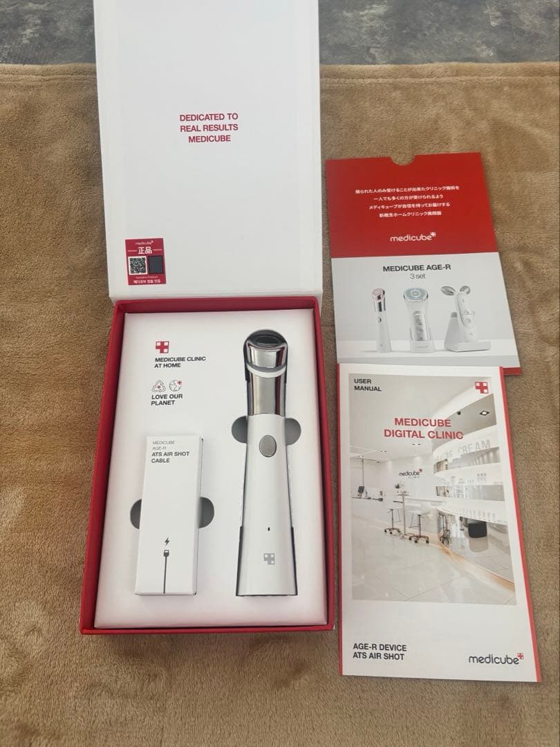 メディキューブ　AGE-R 美顔器　セット 中古品
