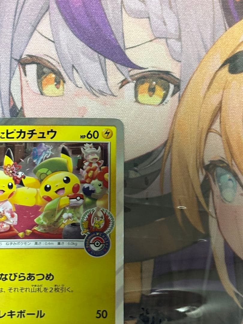 ポケモンカード引退品　お茶会ごっこピカチュウ
