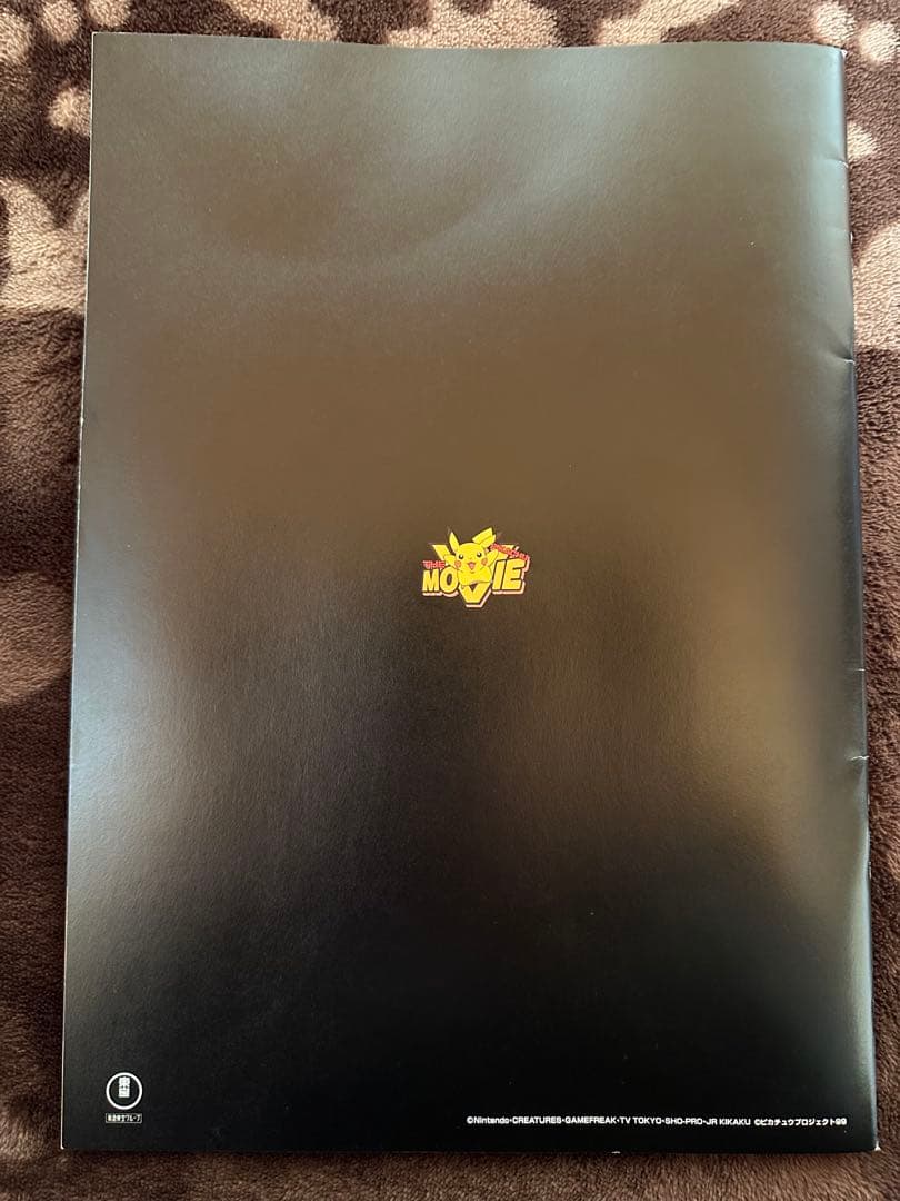 劇場版ポケットモンスター 幻のポケモン ルギア爆誕 カード付きパンフレット