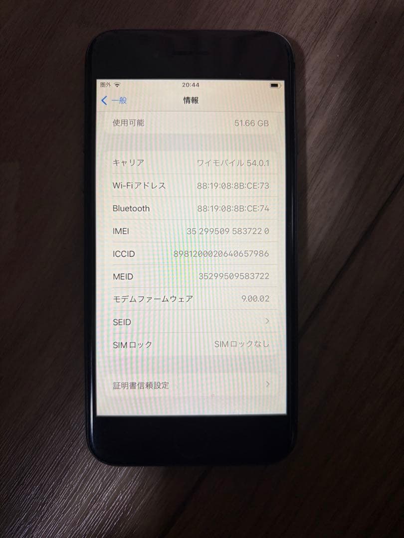 Apple iPhone 8 スペースグレイ64GB