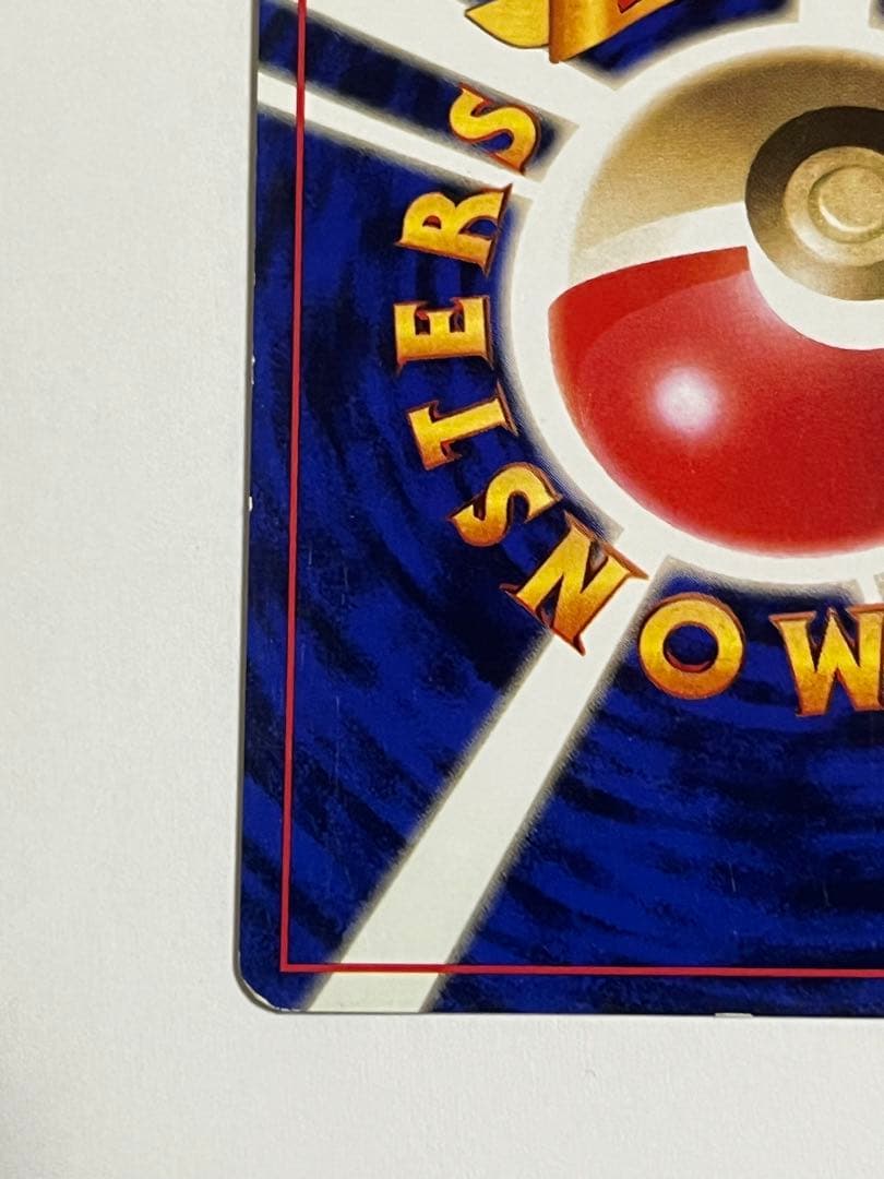 サンダー　旧裏　初版　マークなし