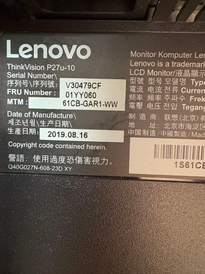 ThinkVision P27u-10 TypeC モニター