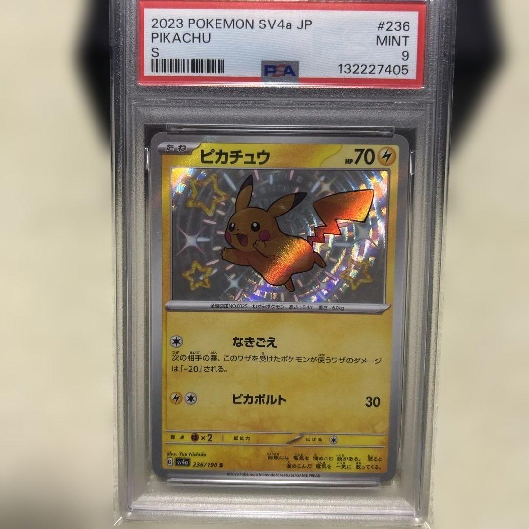 R*x様 PSA9以下　鑑定　ポケモン　6枚セット　まとめ売り