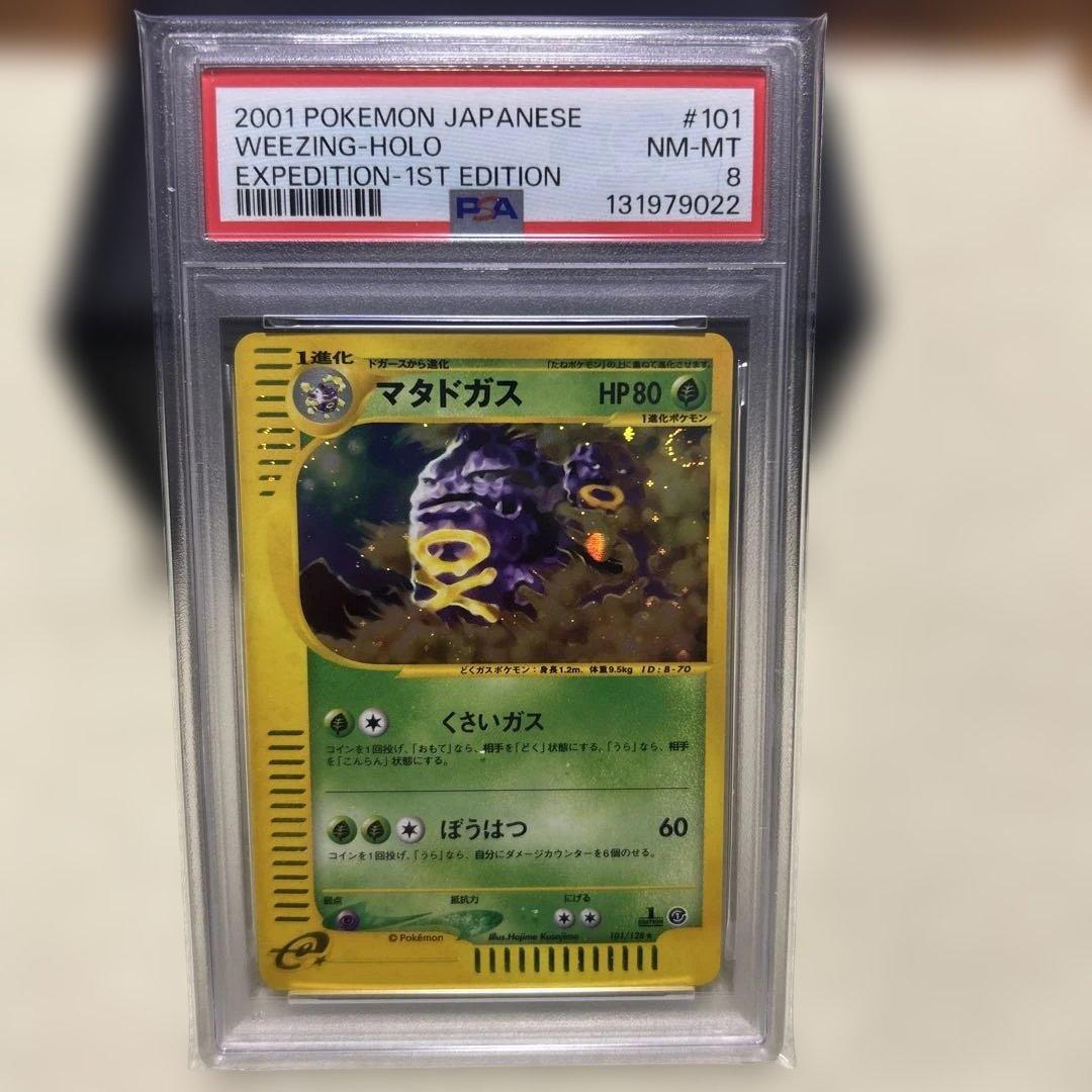 R*x様 PSA9以下　鑑定　ポケモン　6枚セット　まとめ売り