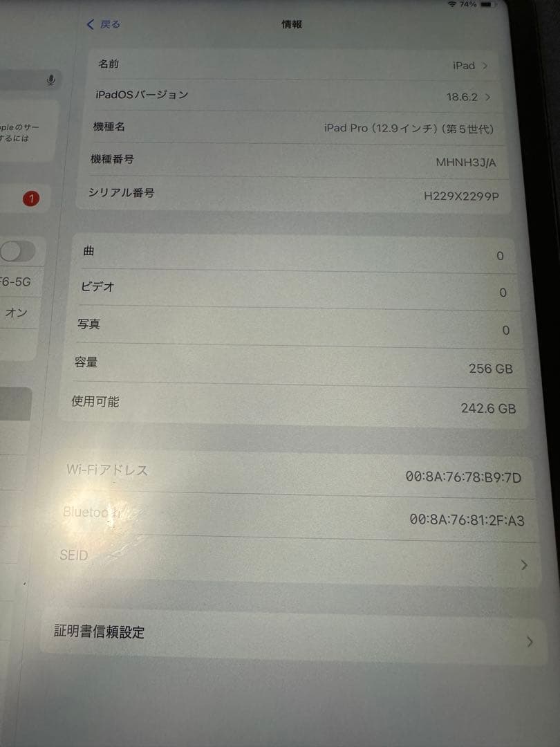 iPad Pro 12.9インチ　第五世代　256GB Wi-Fiモデル　88%
