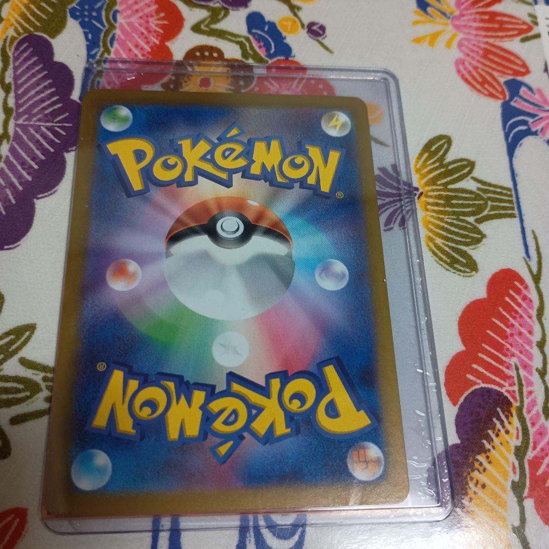 き*ん様 ピカチュウ UR psa9 ポケモンカードオマケ付き