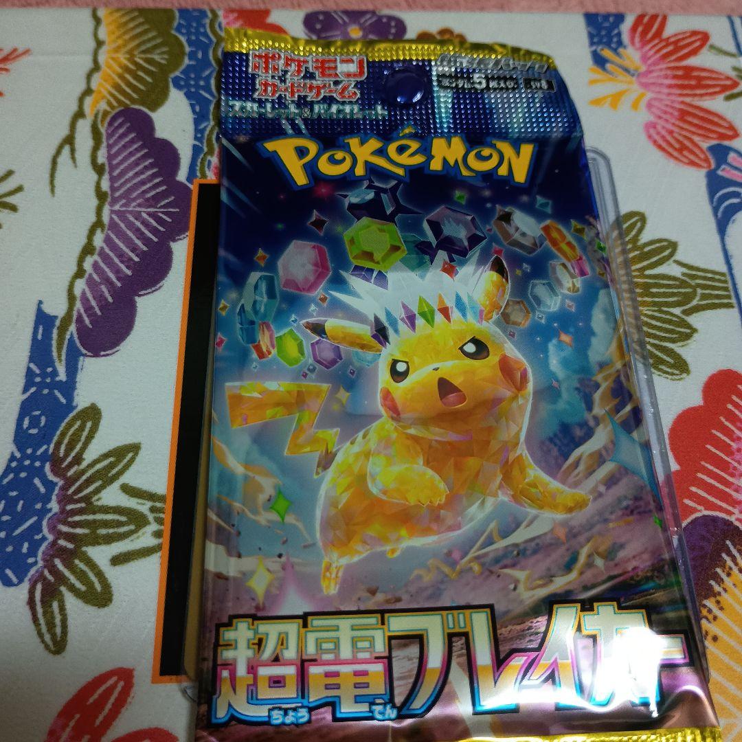 き*ん様 ピカチュウ UR psa9 ポケモンカードオマケ付き