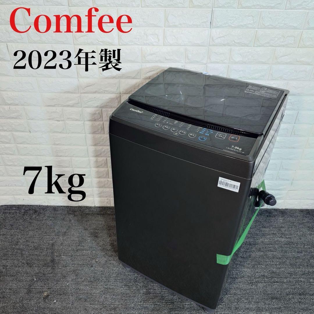 Comfee 洗濯機 CACO6EW70/TT 7kg 2023年製 J059