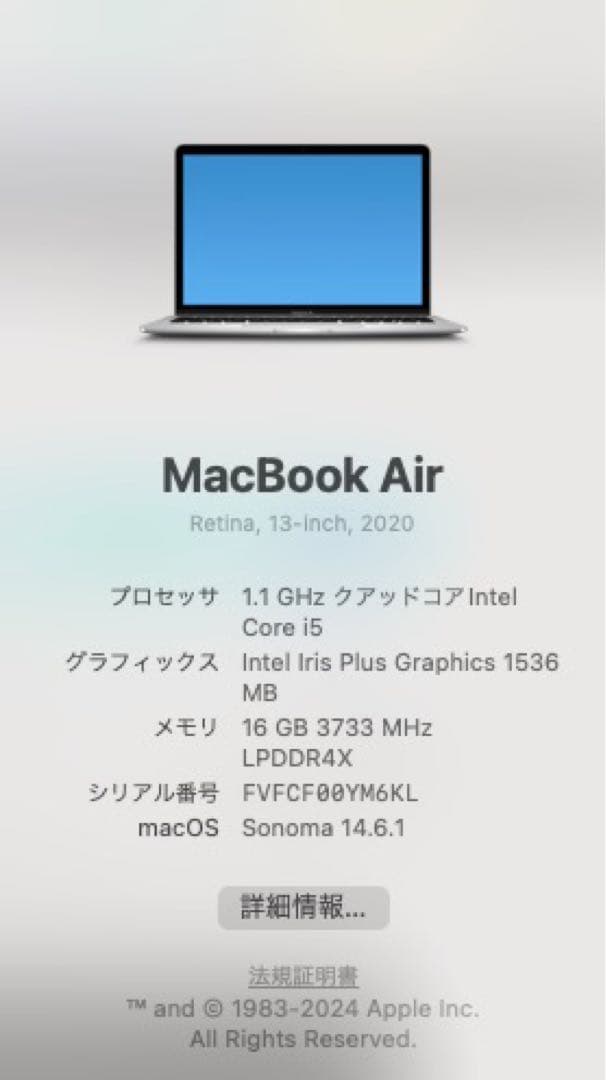 MacBook Air 2020 i5 16GB 512GB 認定整備品