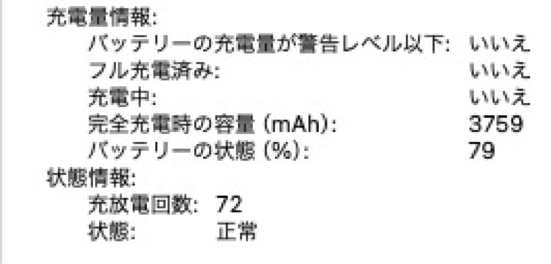 MacBook Air 2020 i5 16GB 512GB 認定整備品