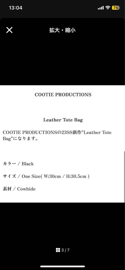 cootie クーティー レザー トートバッグ