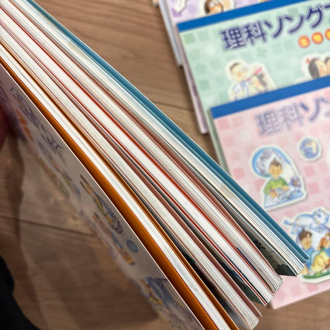 しちだ　理科ソング&社会科ソング　セット