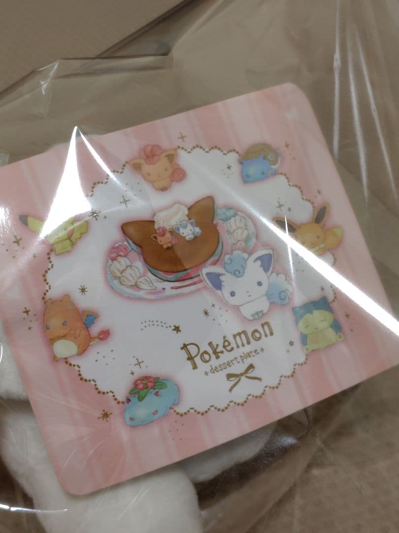 アローラロコン　マジパン　マスコット　ぬいぐるみ　キーホルダー　ポケモン