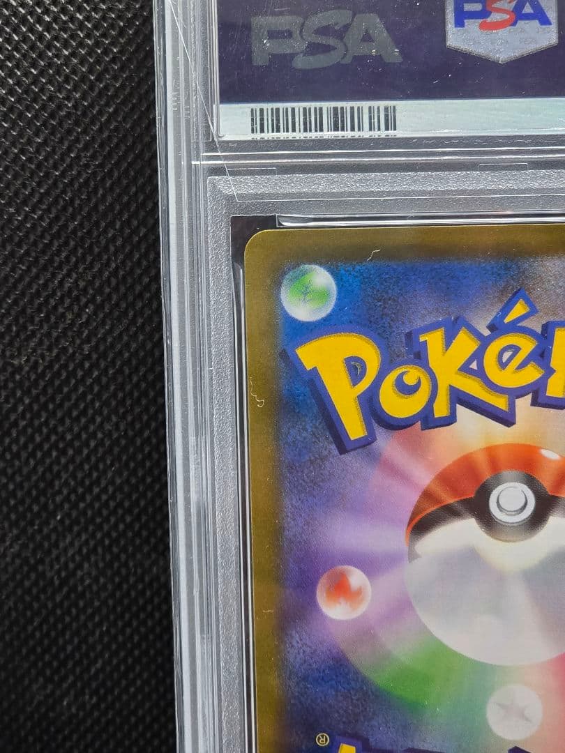 PSA10 ゼクロム【CHR】VMAXクライマックス 2枚セット