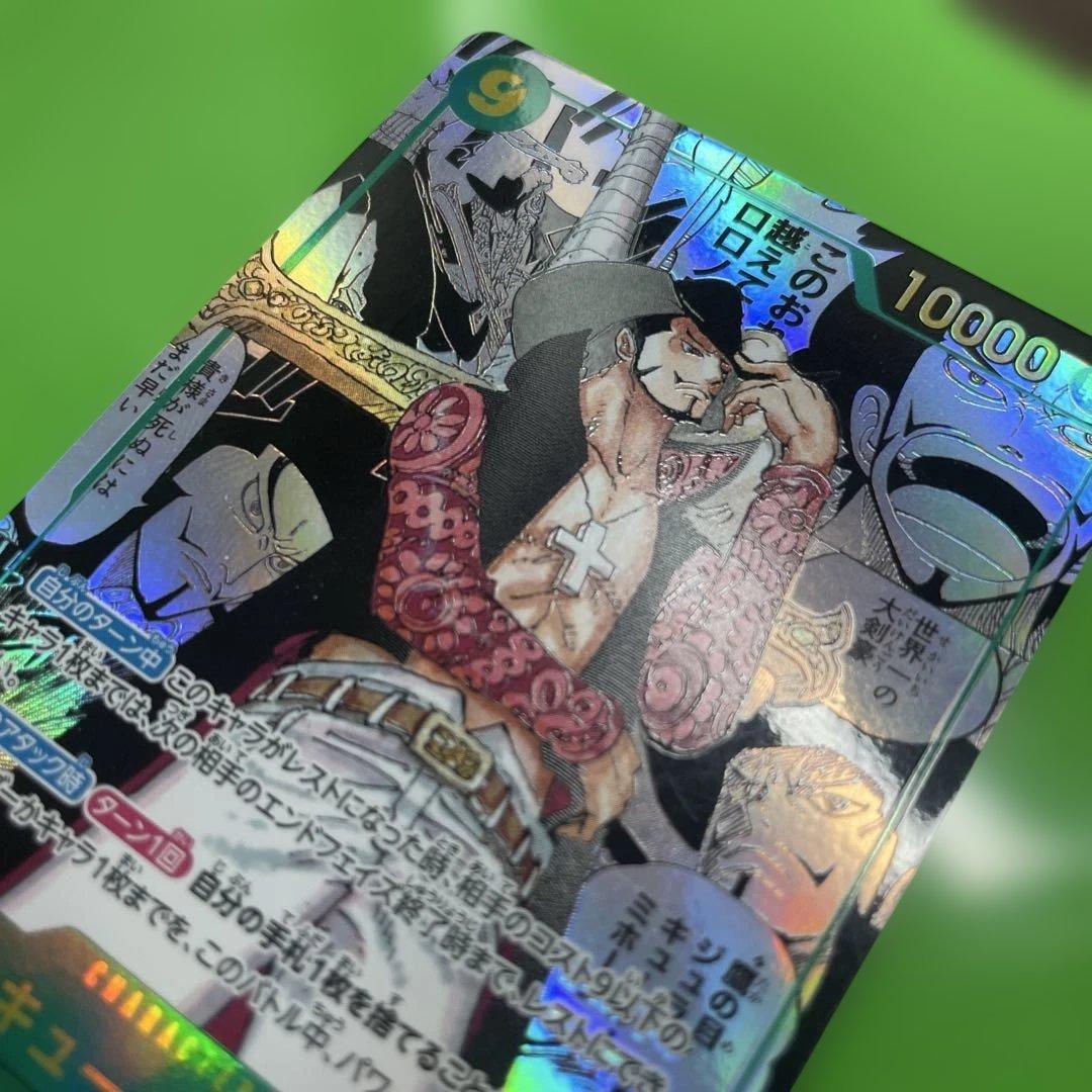 ジュラキュール・ミホーク コミパラ　即発送