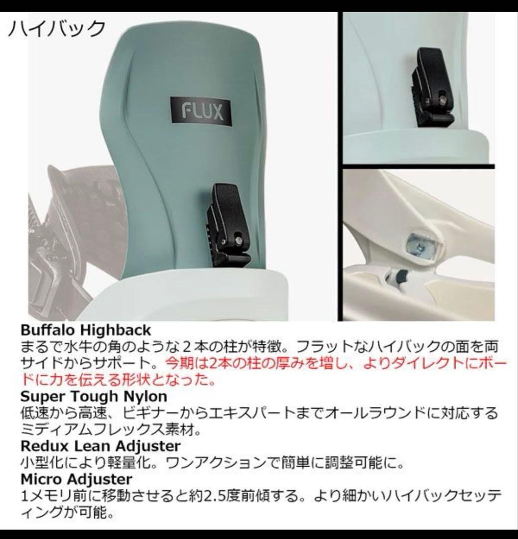 FLUX CV ACID スノーボードビンディング S