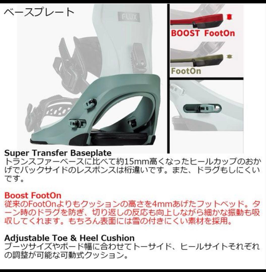 FLUX CV ACID スノーボードビンディング S