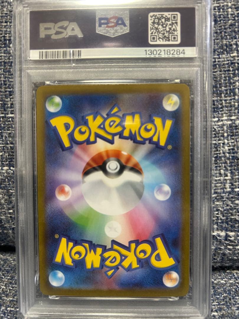 メガサーナイトex SAR PSA10 メガシンフォニア