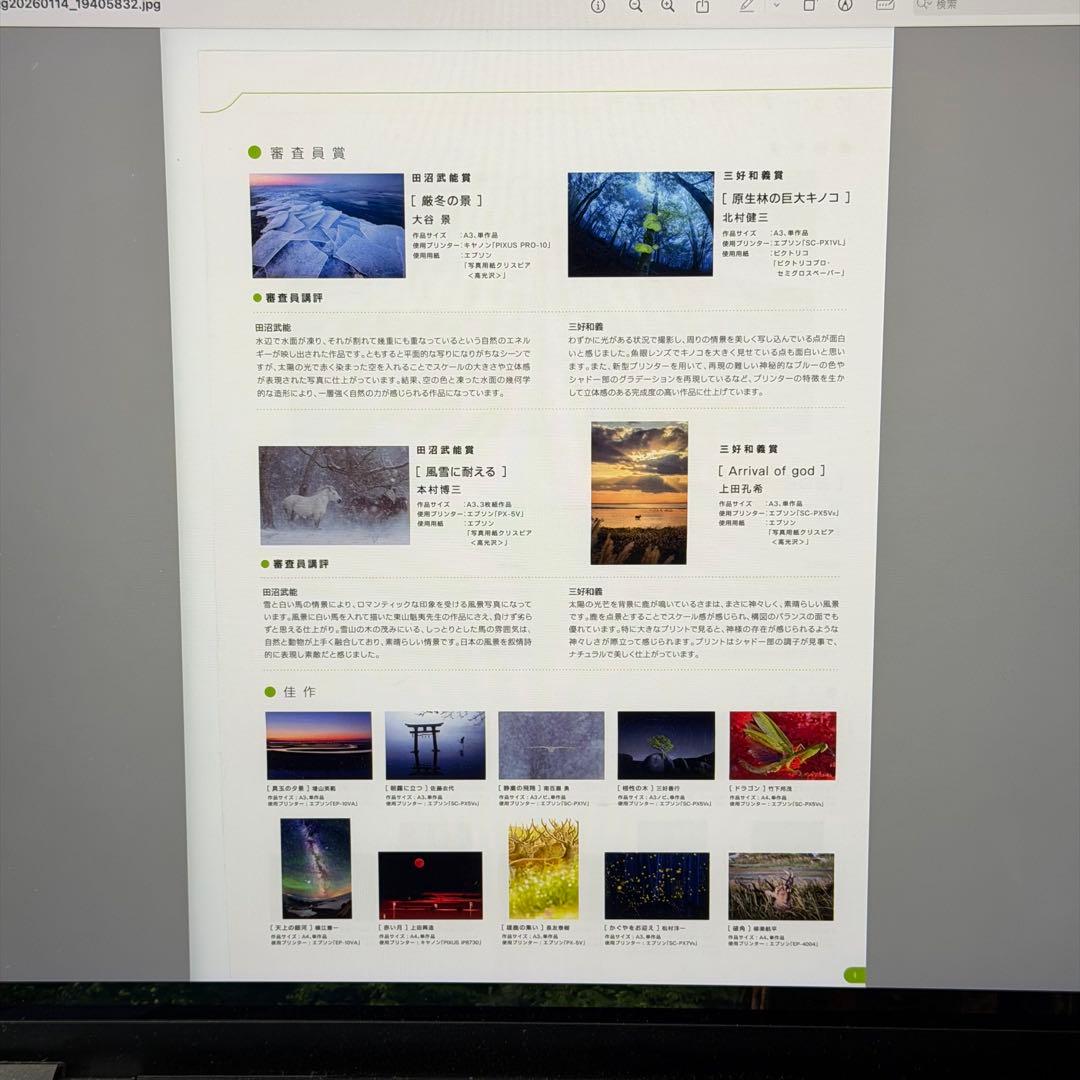 EPSON GT-X830 フラットベッドスキャナー 動作確認済み