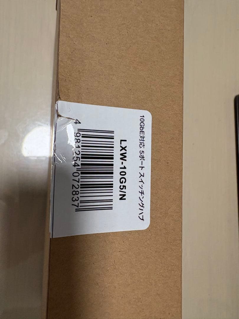 バッファロー5ポートスイッチングハブ LXW-10G5/N