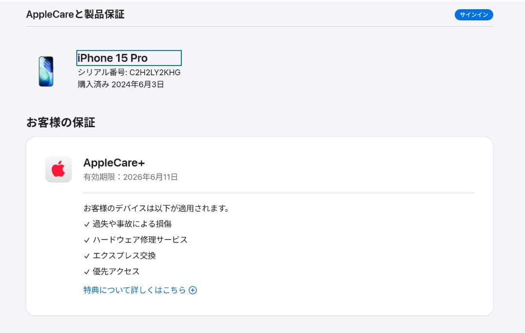 iPhone15 pro 128GB ナチュラルSIMフリ【APPLE保証有り】