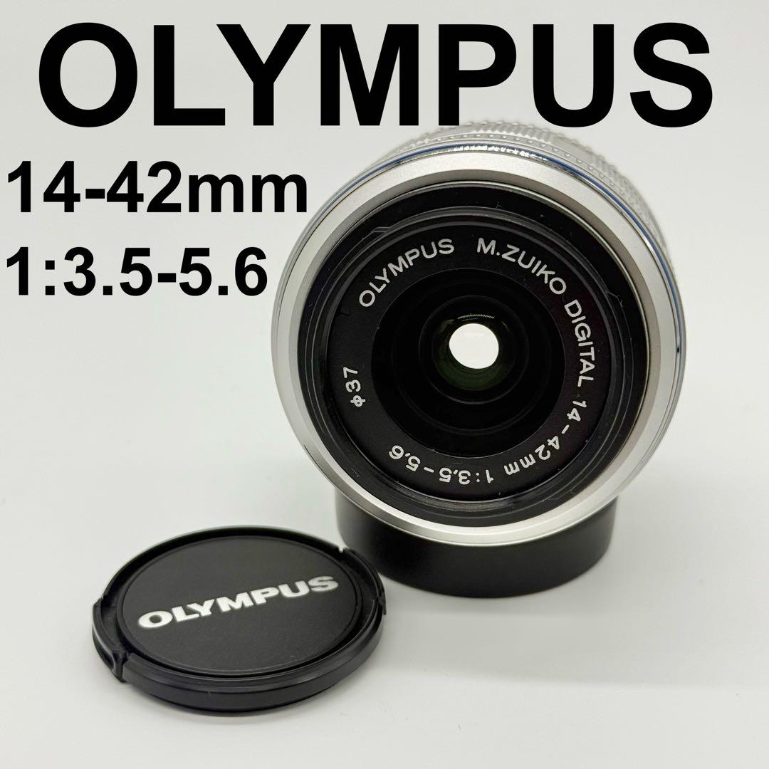 OLYMPUS M.ZUIKO DIGITAL パンケーキ　シルバー　レンズ