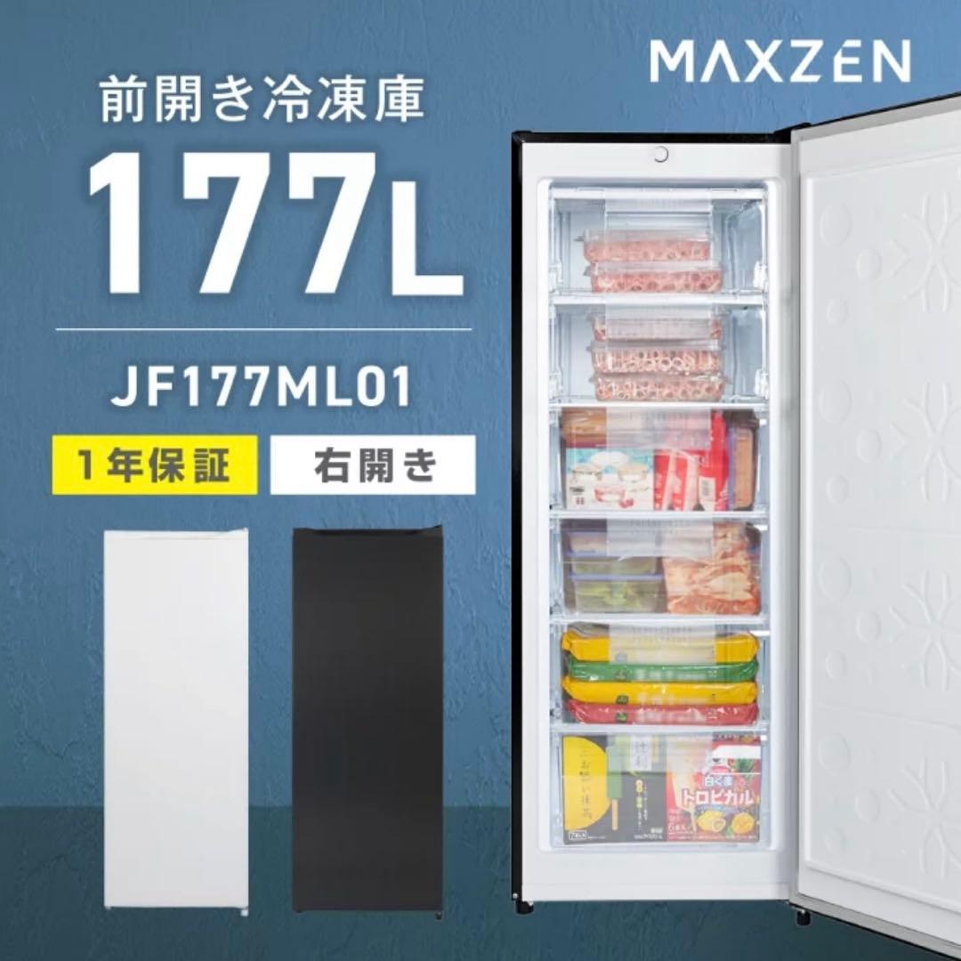 【hiro】　冷凍庫