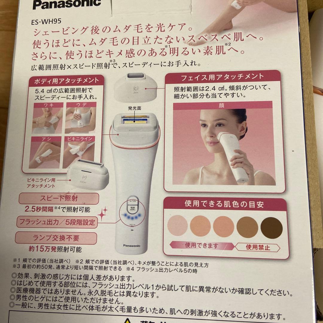Panasonic ES-WH95 脱毛器