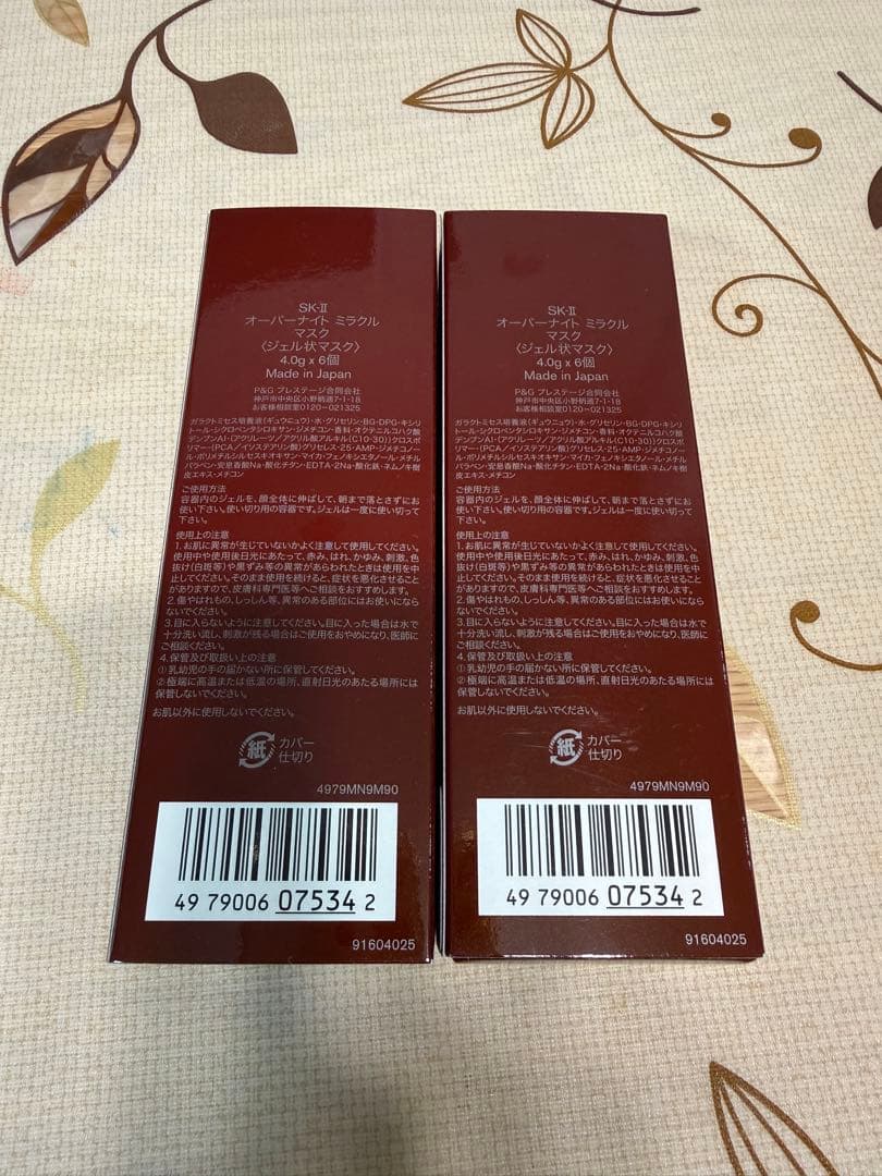 SK-Ⅱ オーバーナイト ミラクル マスク 2点