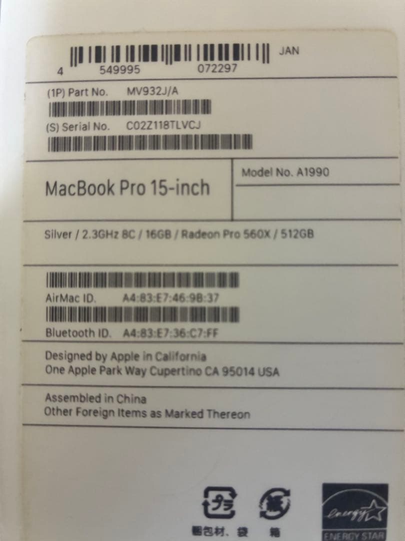 Apple MacBook Pro 15インチ スペースグレー