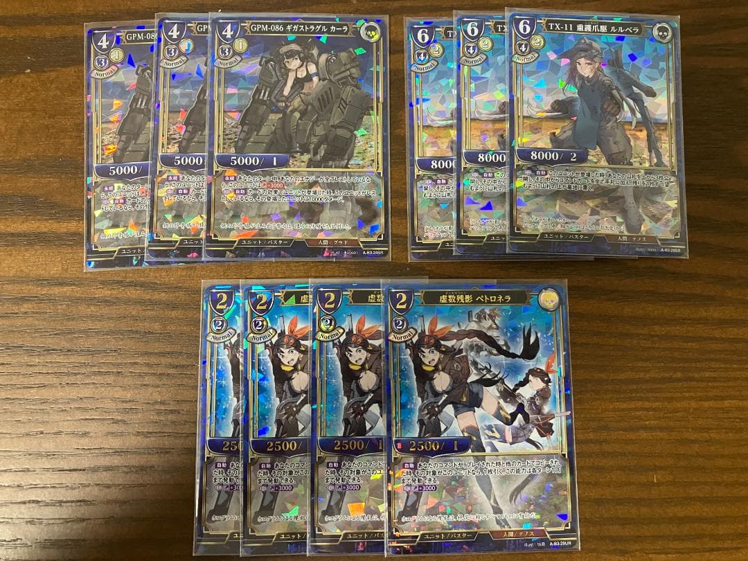 ビルディバイド 引退品　まとめ売り