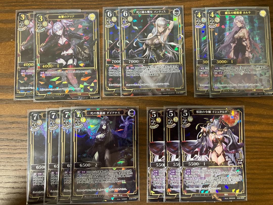 ビルディバイド 引退品　まとめ売り