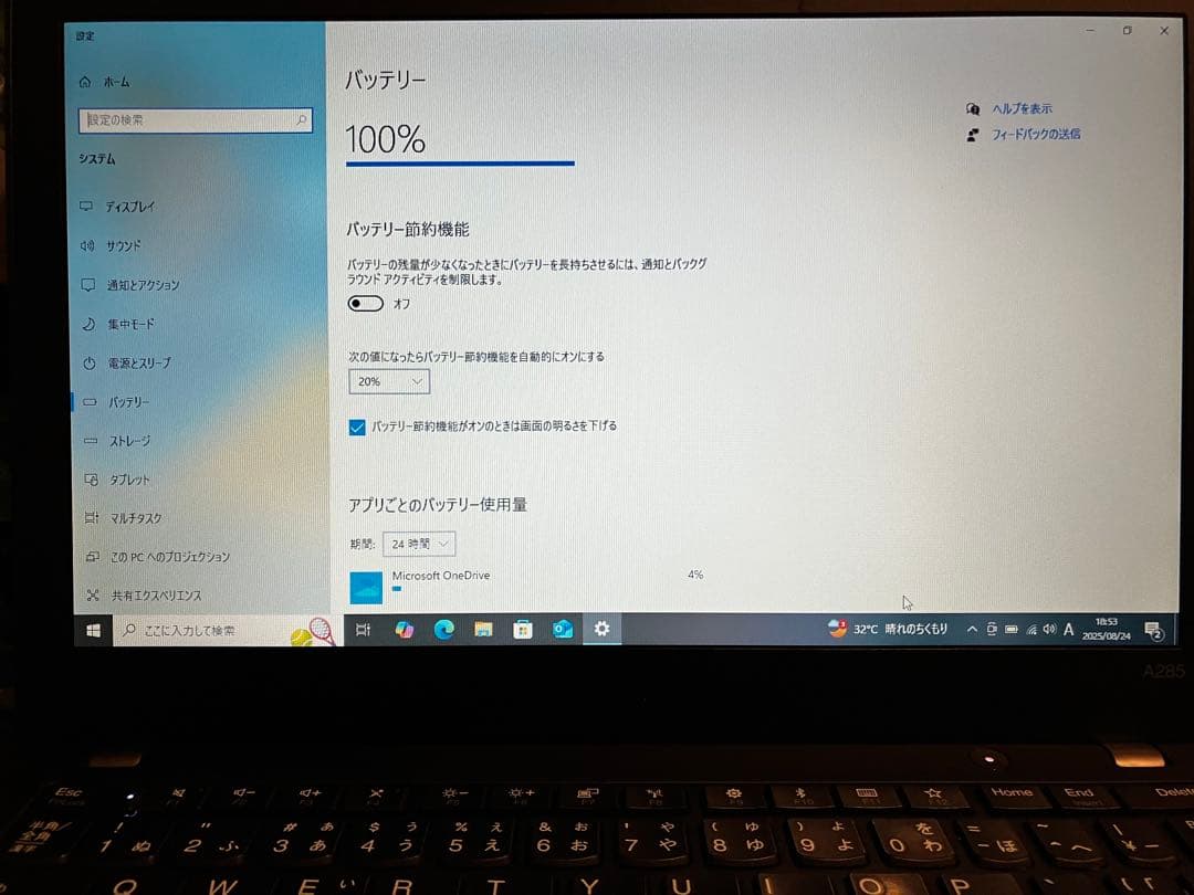ThinkPad A285 Ryzen 5 PRO 2500U メモリ8GB