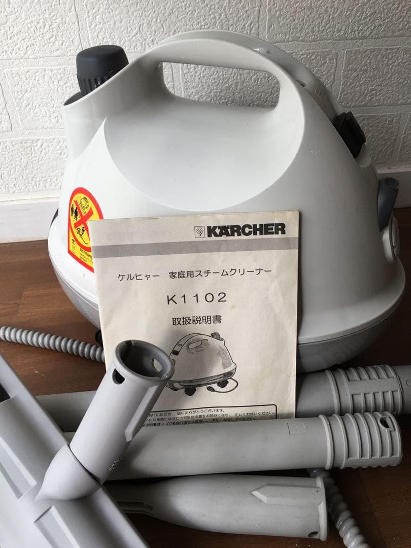 ケルヒャー温水洗浄機