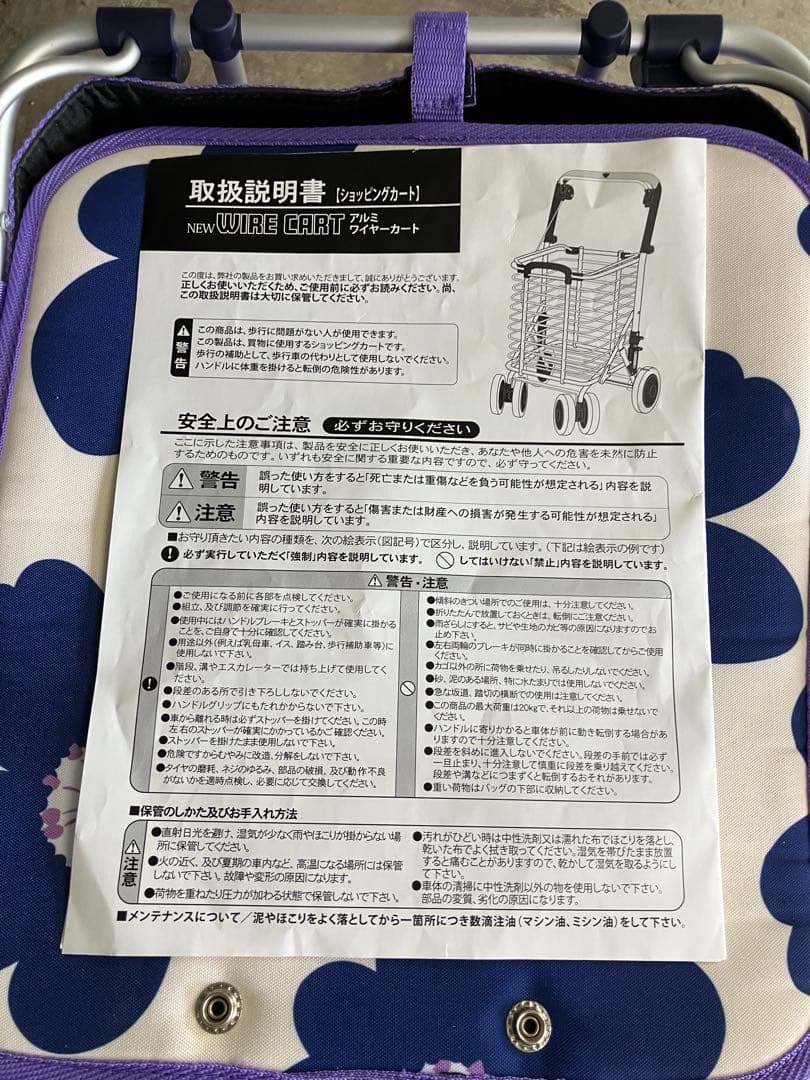 ユーバ産業 ショッピングカート シルバーカー ワイヤーカート