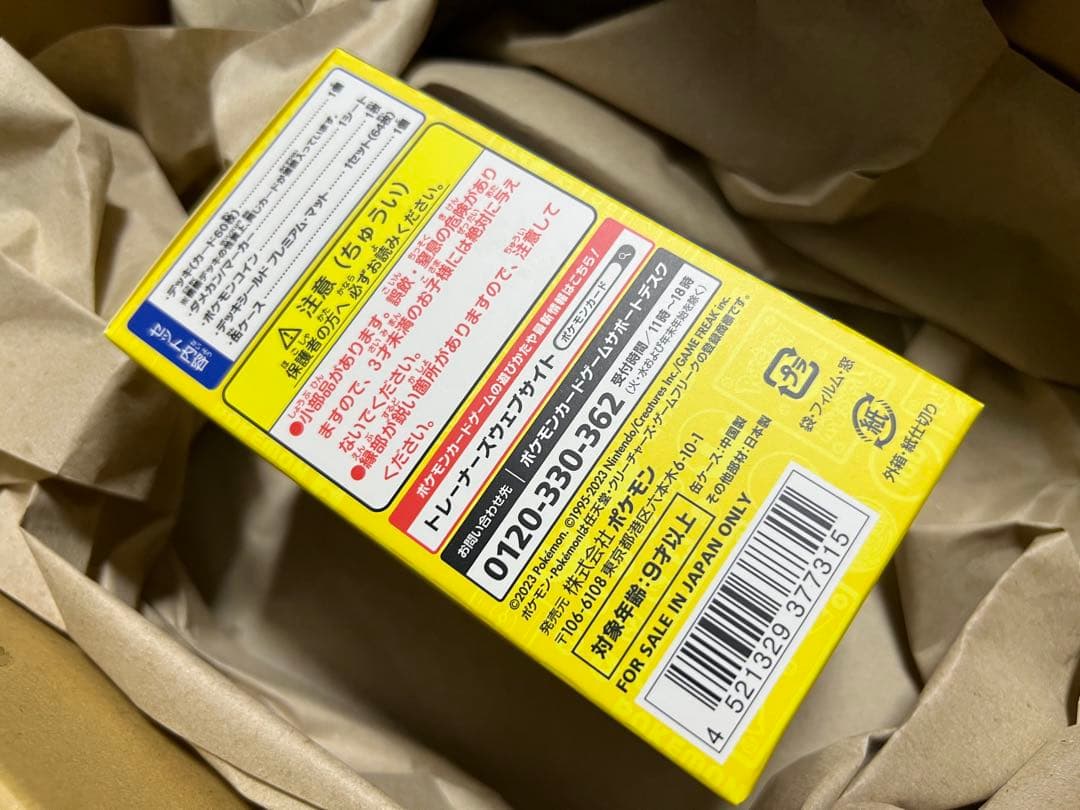 【新品未使用即日発送】ポケモンカードゲーム 横浜デッキスペシャル