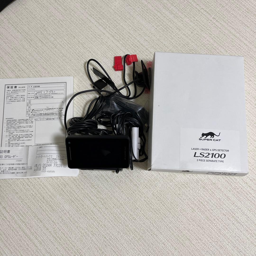 ユピテルLS2100 GPSレーダー探知機本体(⭐︎保証有り⭐︎)年始売り