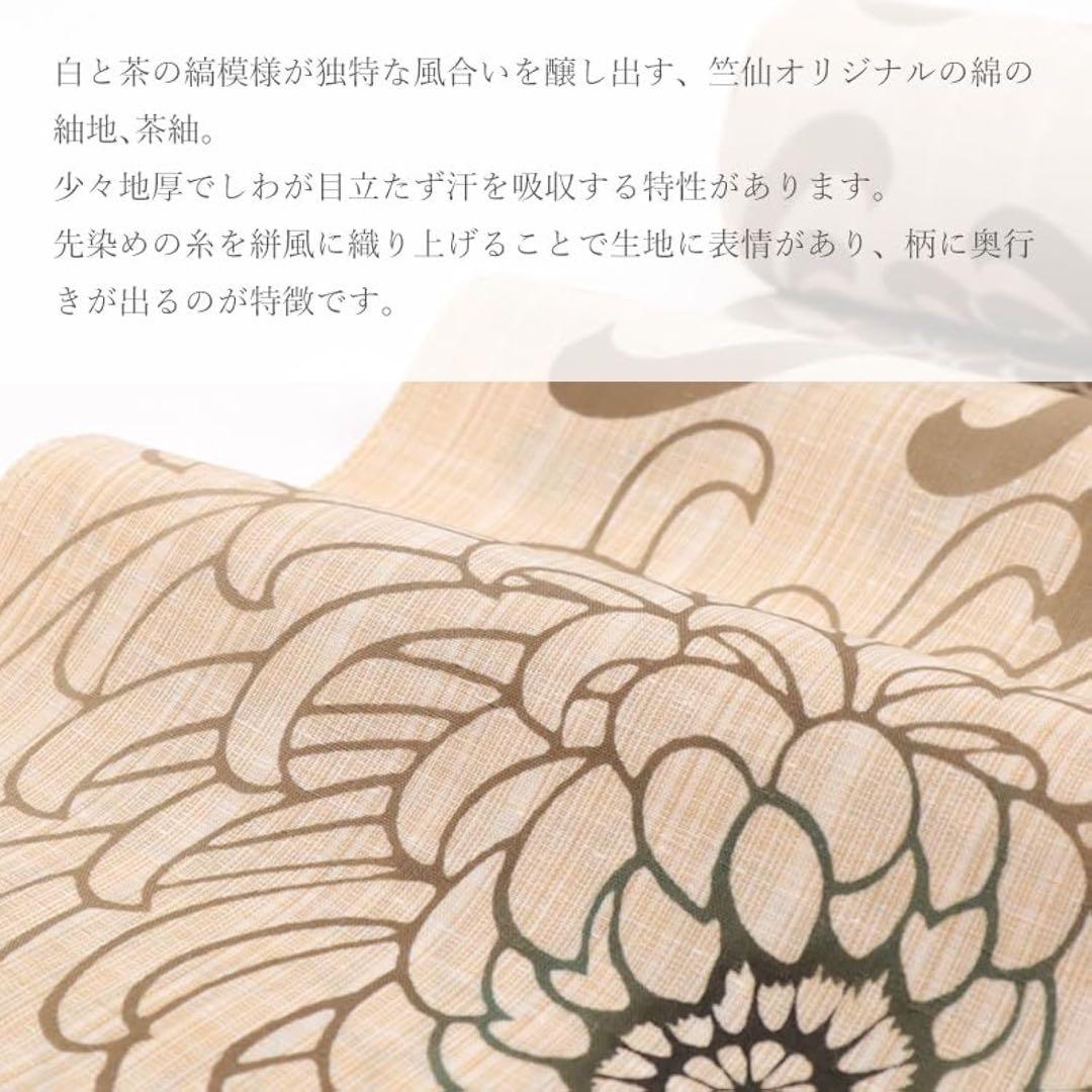 竺仙　紬浴衣（キングサイズ）乱菊