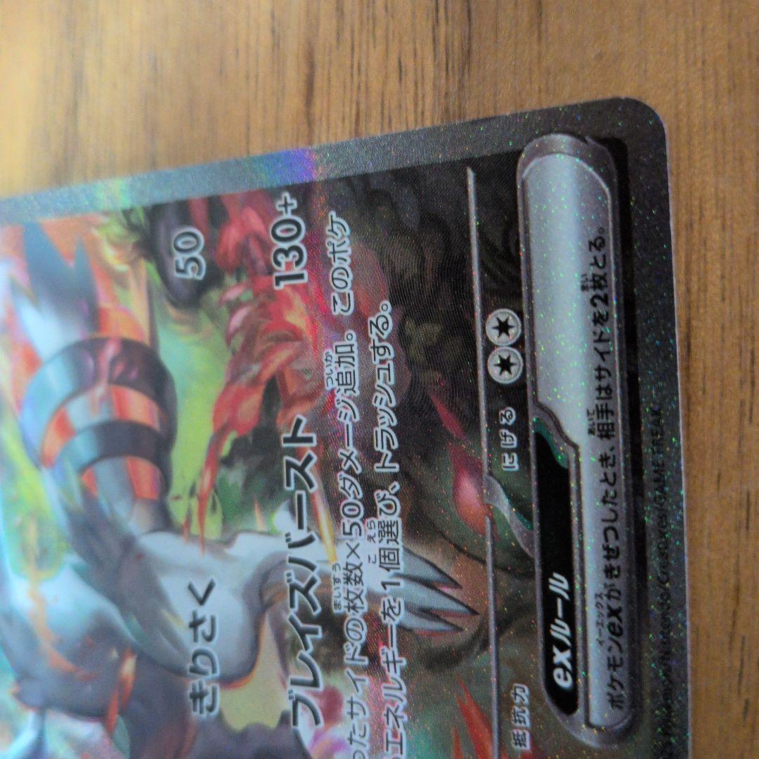 お正月値下げポケカレシラムSAR