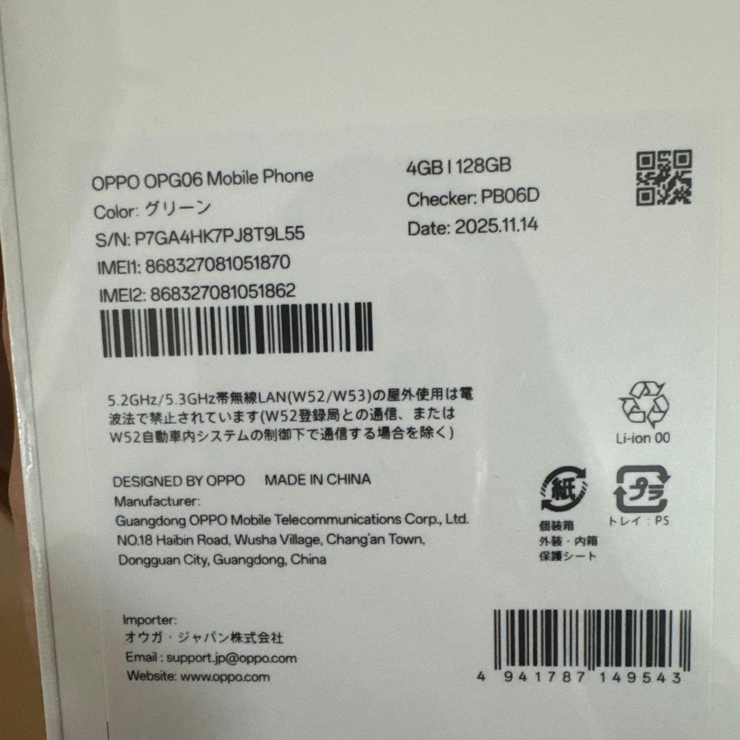 OPPO A5 5G 128GB 新品未使用 SIMフリー
