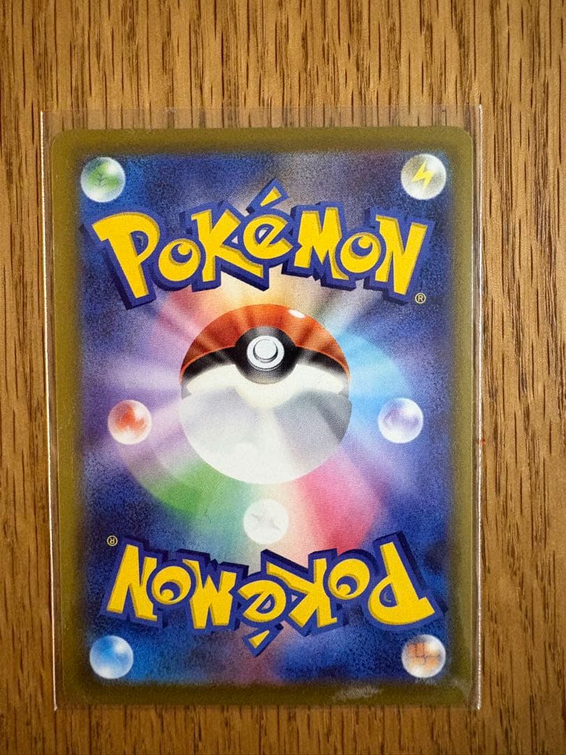 あみ　 ピカチュウ　EX SAR