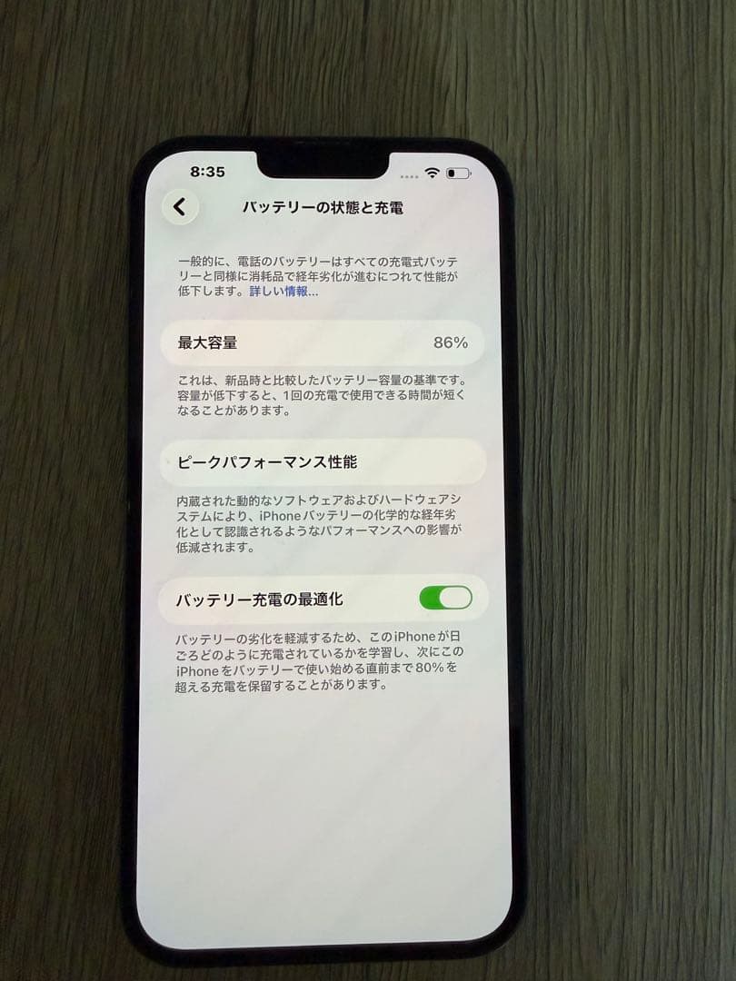 Apple iPhone 14plus ブラック 本体